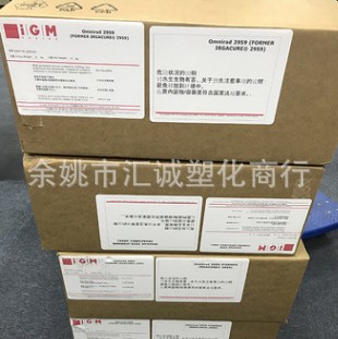 432 IGM光引发剂Omnicat 432 光敏剂,光固化剂,uv光引剂