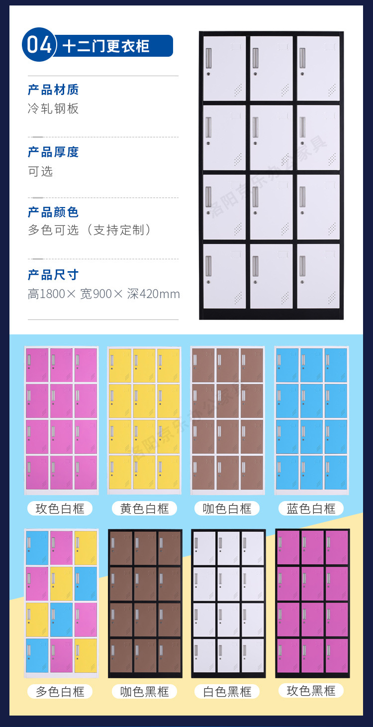 彩色更衣柜全系列_12.jpg