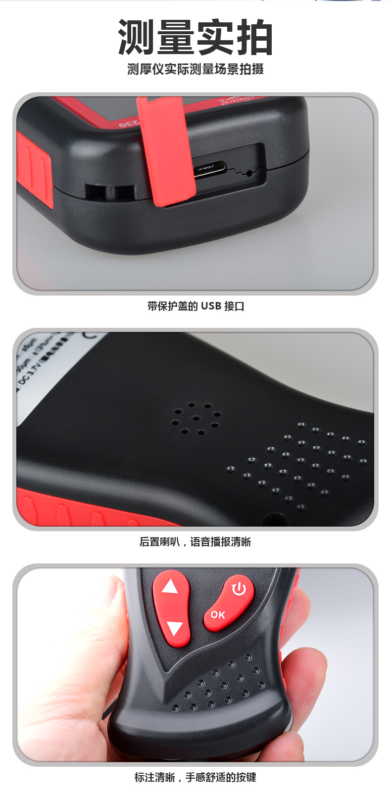 涂层测厚仪-拷贝_07 230 (6)