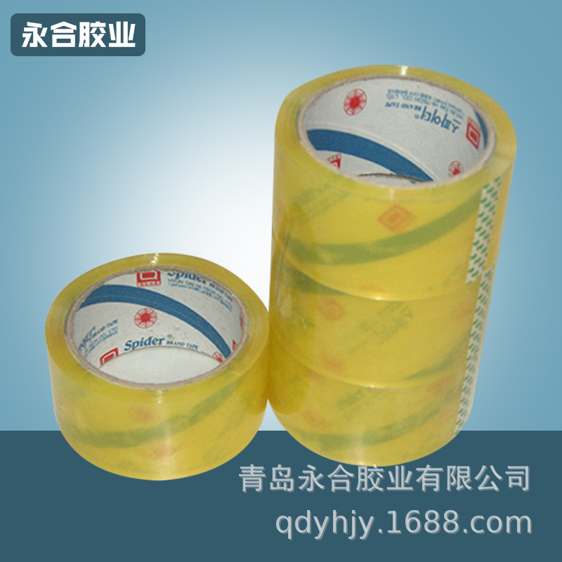 山东厂家提供出口级封箱胶带 青岛生产淡黄色封箱胶带批发