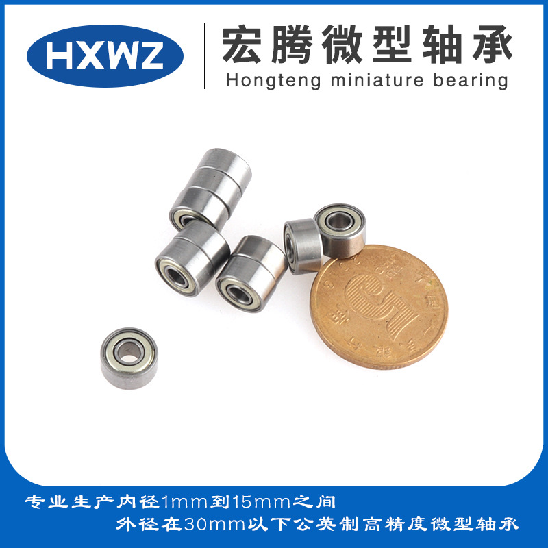 深沟球轴承684zz 碳钢 轴承钢 微型轴承 玩具轴承 电机高速