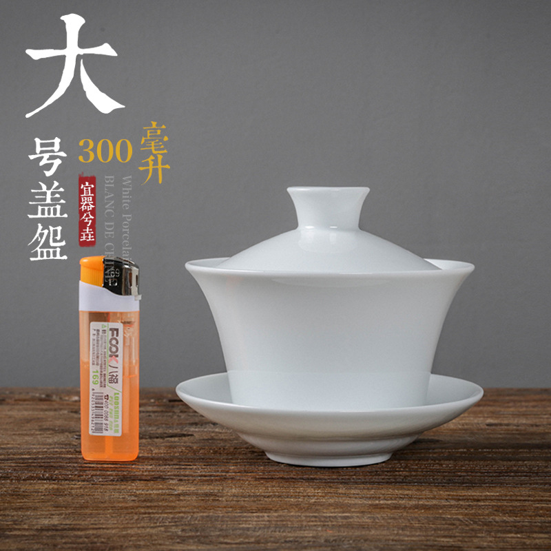 德化白瓷 特大号盖碗 大容量300ml 超大泡茶碗 三才盖杯 logo定制