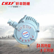 厂家直供 防爆电机220V 隔爆型单相异步电动机　IIB/IICT4