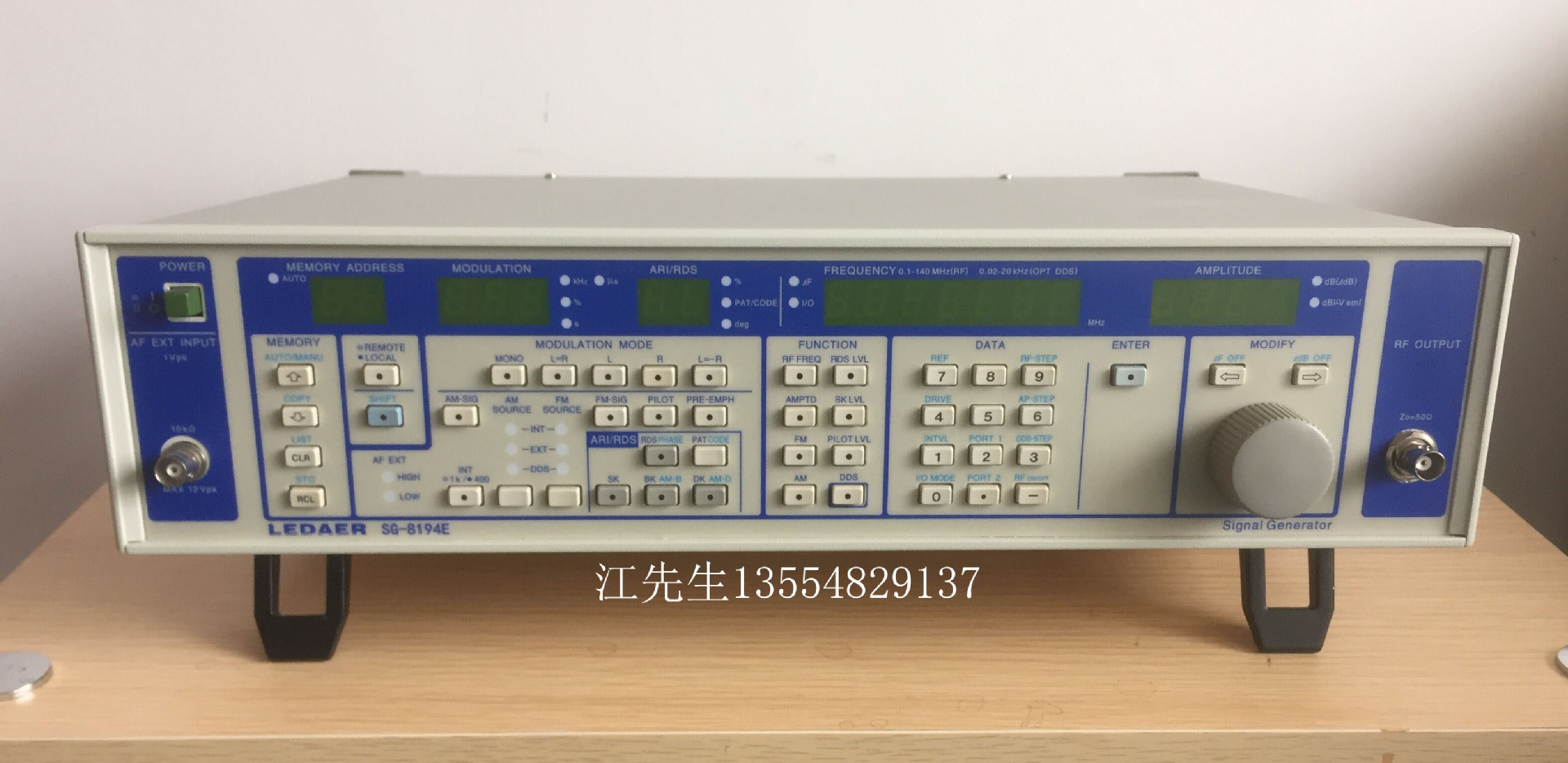 信号发生器 SG-8193E  AM+FM收音测试