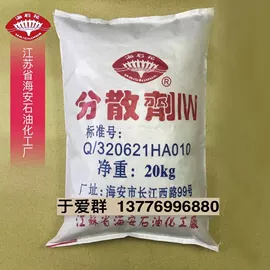 乳化剂;渗透剂;匀染剂