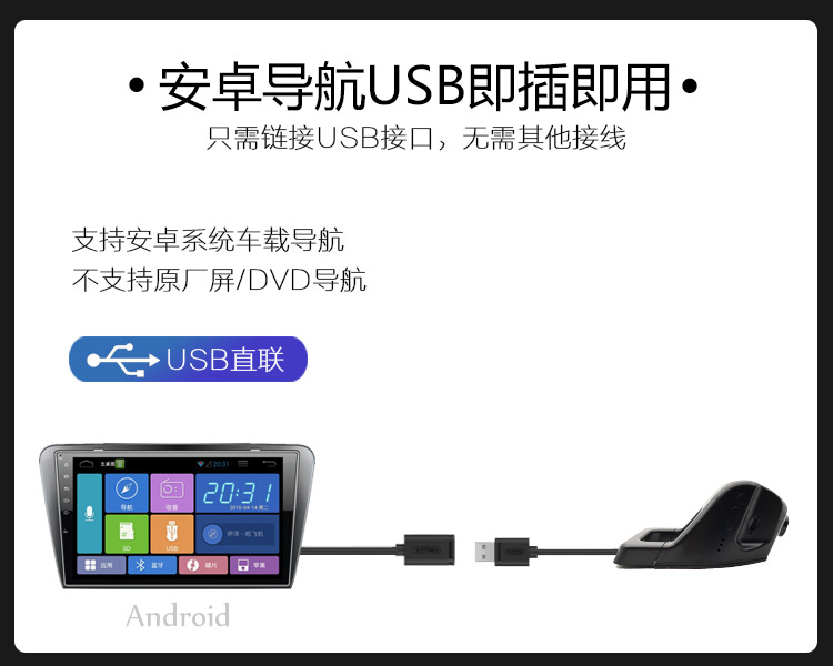USB直插