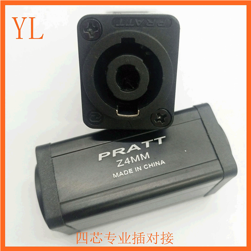 方形四芯专业插头对接头 音箱线插件直通 对接双通母对母插头