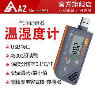 Хенгсин AZ88161 Температура регистратора USB Склад склада холодной цепи Транспортировка Фармацевтическая тревога может быть получена из зонда