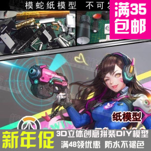 1:1��еoverwatch�������h����ع�DVA�}�_��3d��ģ��DIY�ֹ�