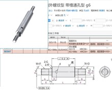 导向轴带扳手槽型光杆光轴导向轴转轴SES01SEV01