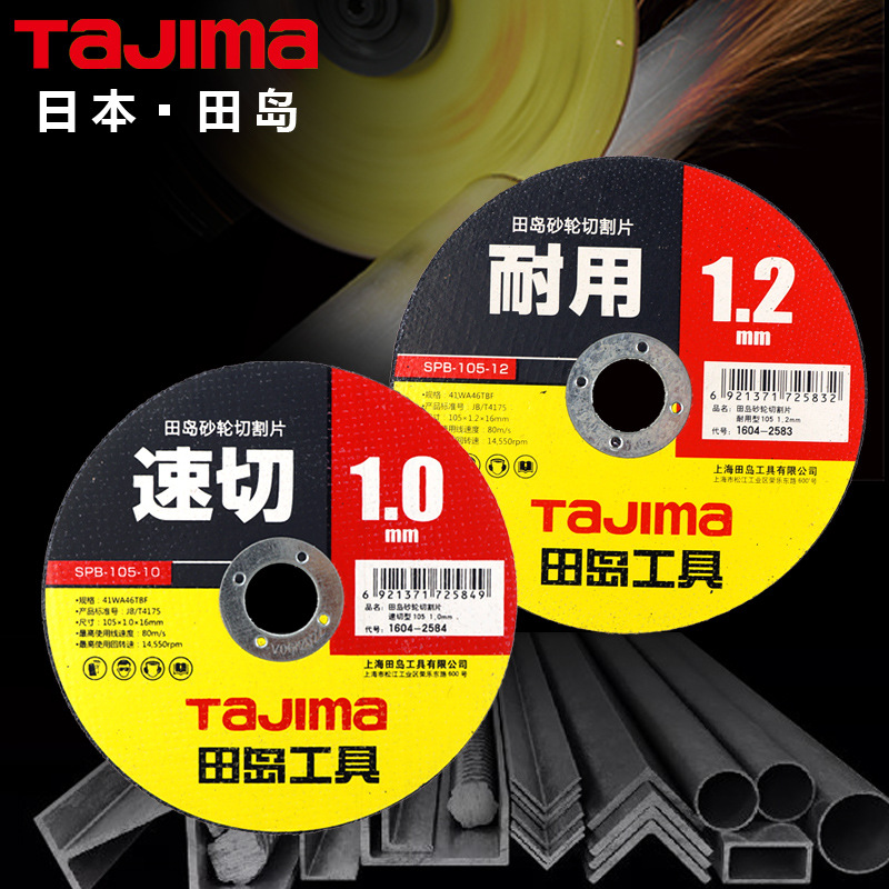 Japan Tajima Angle grinder stainless steel Metal cast iron Steel Dedicated 105 ultrathin durable Cutting blade Grinding wheel
