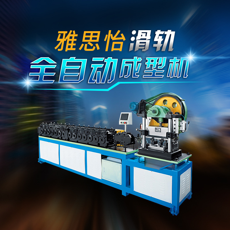 滑軌自動化成型機壓形異型伺服定剪機械組裝設備非標定制導軌生産