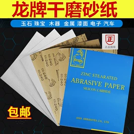 砂纸;抛光轮;磨头