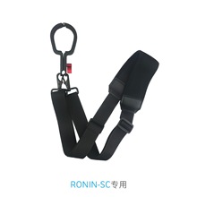 大疆 Ronin SC 如影 SC專業手持攝影雲台專用掛帶 肩帶掛代扣配件