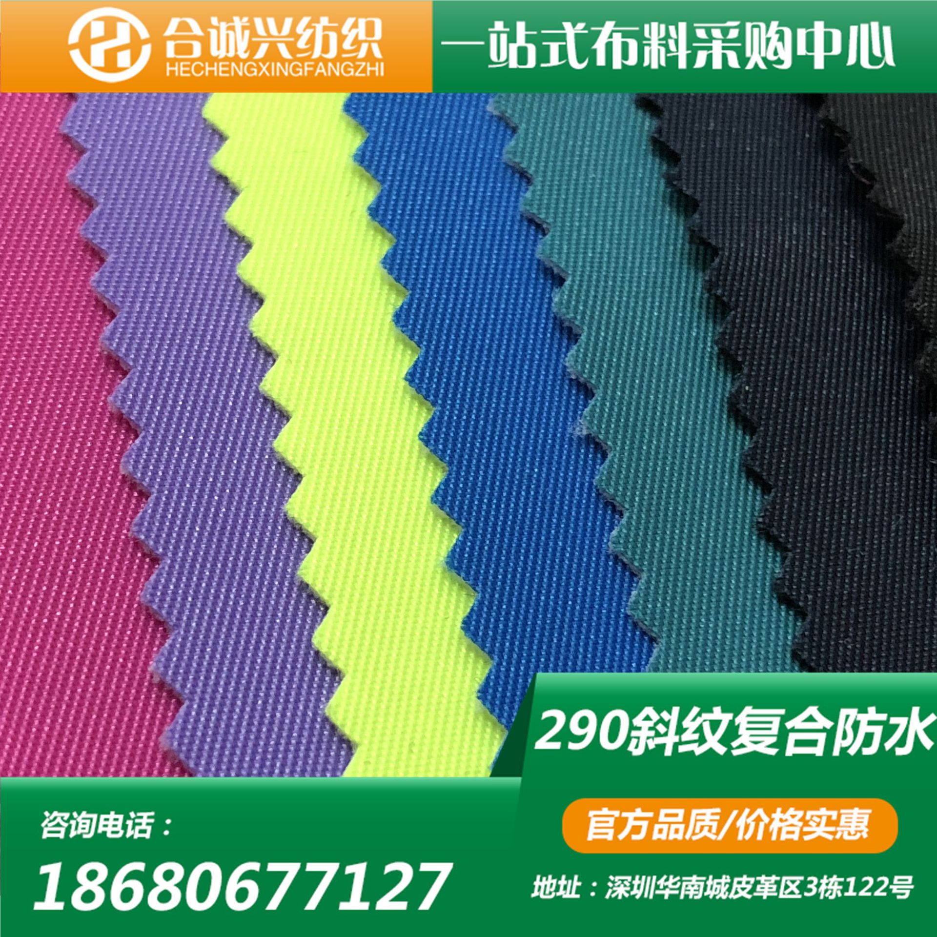 290斜纹复合产地货源现货新款加厚折扣防水290斜纹复合布-阿里巴巴