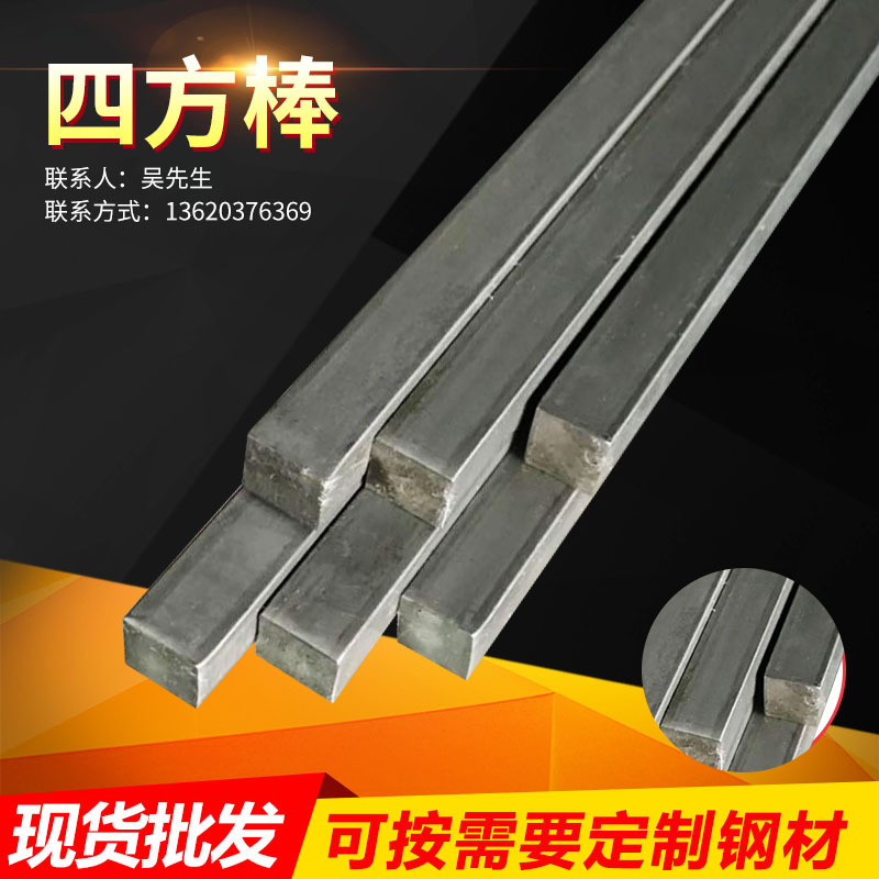 12L14 Square bar Cutting BITAUTO Square solid Iron bars customized Steel