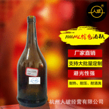 【人�！�1000ML耐高溫棕色琥珀色酒瓶可定制大容量茶色玻璃酒瓶