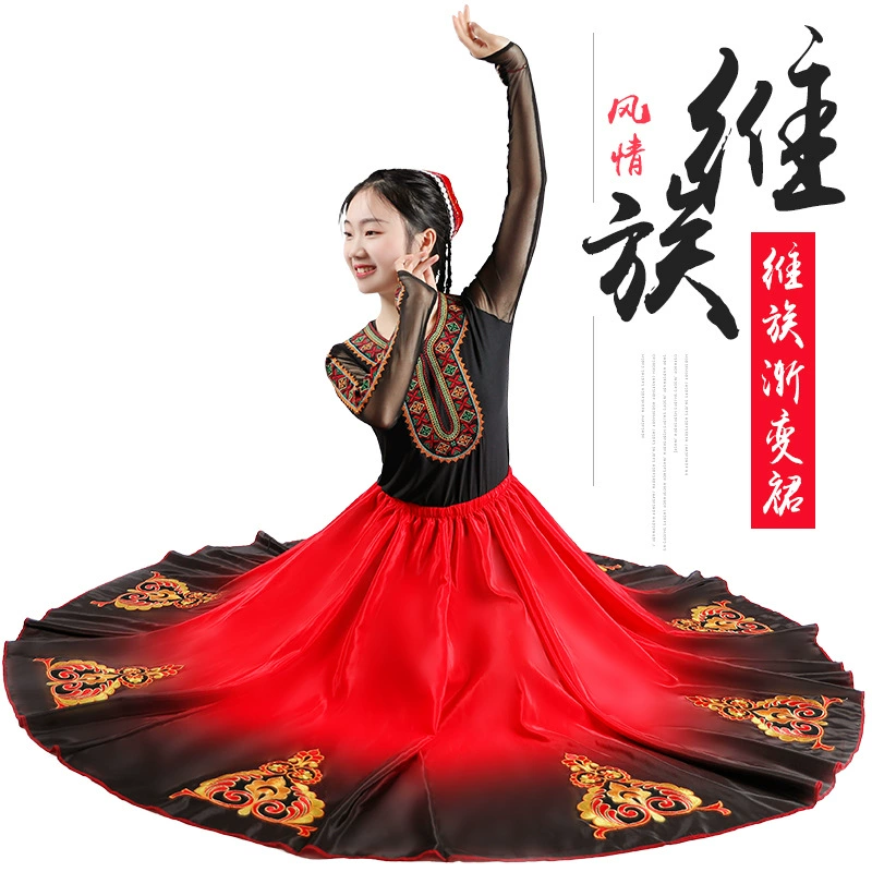 Синьцзян танцевальная юбка для практики большие качели юбка для практики Yi Uygur Тибетский этнический костюм для выступлений взрослая юбка женская