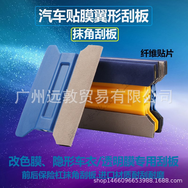 STR贴膜工具车身改色膜透明膜刮板隐形车衣贴膜刮板不伤膜