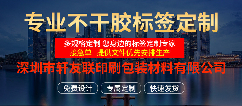主推产品1--各类电子产品不干胶标签合格证内页_01
