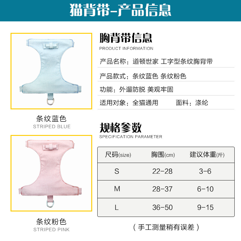 防挣脱拴猫绳背心工字型胸背带套装日式和风猫牵引绳溜猫绳猫用品