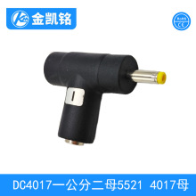 DC 5.5*2.1 ĸD4.0*1.7湫 DC5521ĸD^ DC4017D^