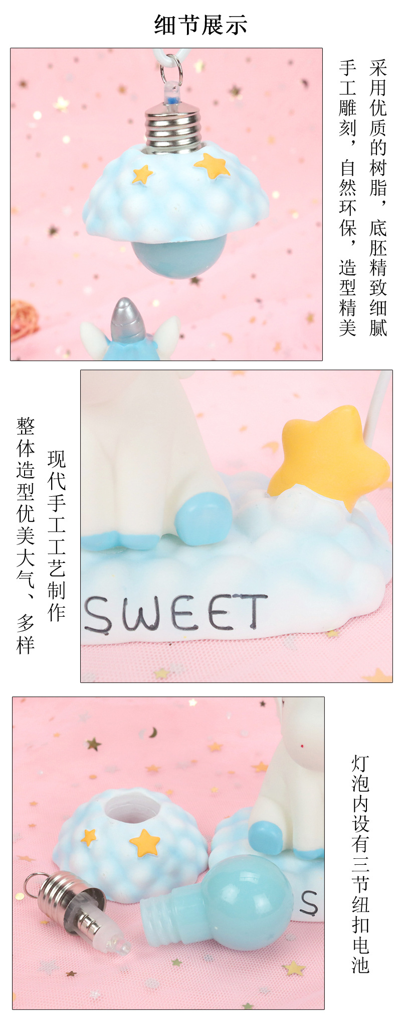 独角兽小夜灯 (15).jpg