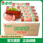 金锣肘花火腿肠200g*20支 肘花切片开袋即食批发