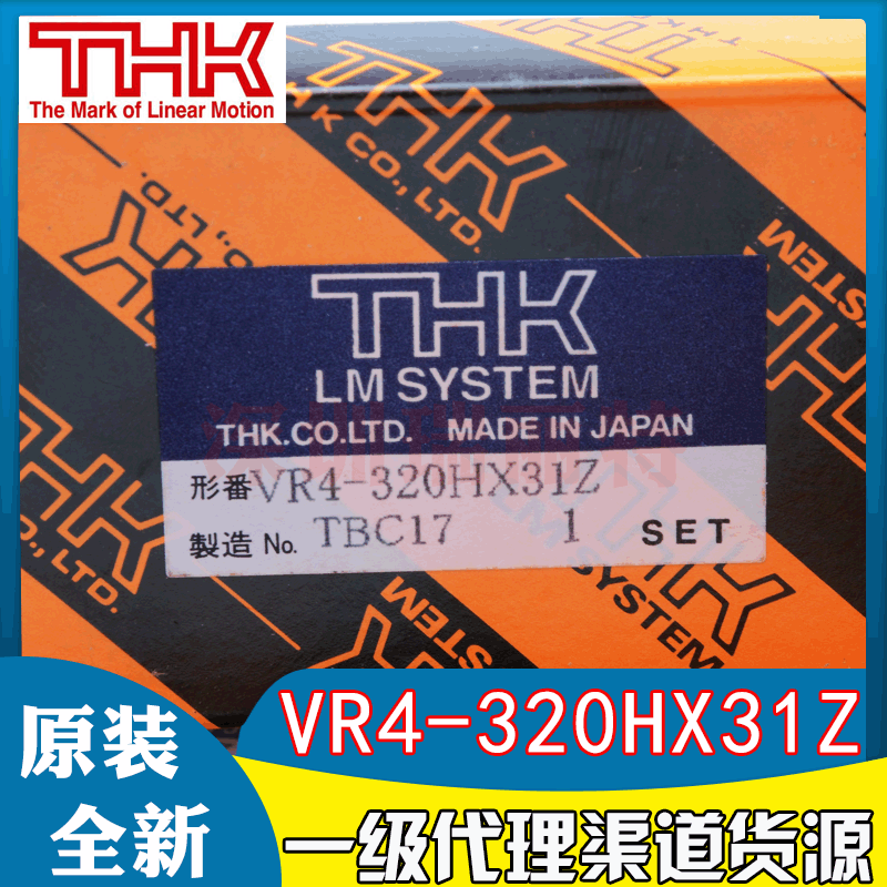 现货原装包邮日本进口THK交叉滚柱导轨VR4型VR4-320HX31Z