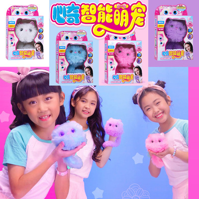 亿奇心奇智能萌宠新奇电子宠物毛绒玩具电动发声公仔玩偶女孩公主|ms