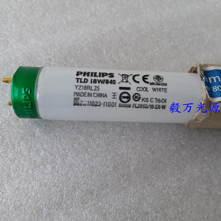 ?利浦18W-840-5中?