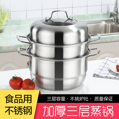 Manufactor Direct selling Stainless steel European style Double boiler 28CM three layers 304 steamer wholesale customized gift Cookware