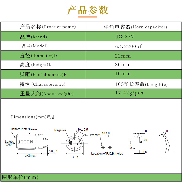 63v2200uf-22x30-规格书.jpg