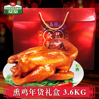 衆品熏雞禮盒整只燒雞鹵味美食小吃五香烤雞熟食春節禮盒600g*6只