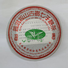 澜沧惠民茶厂2006年400克普洱板山古树七子饼茶普洱生饼产地批发
