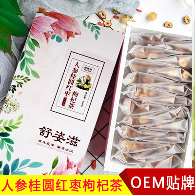 人参桂圆红枣枸杞茶 组合袋泡花草茶抽盒桂圆红枣茶oem贴牌代
