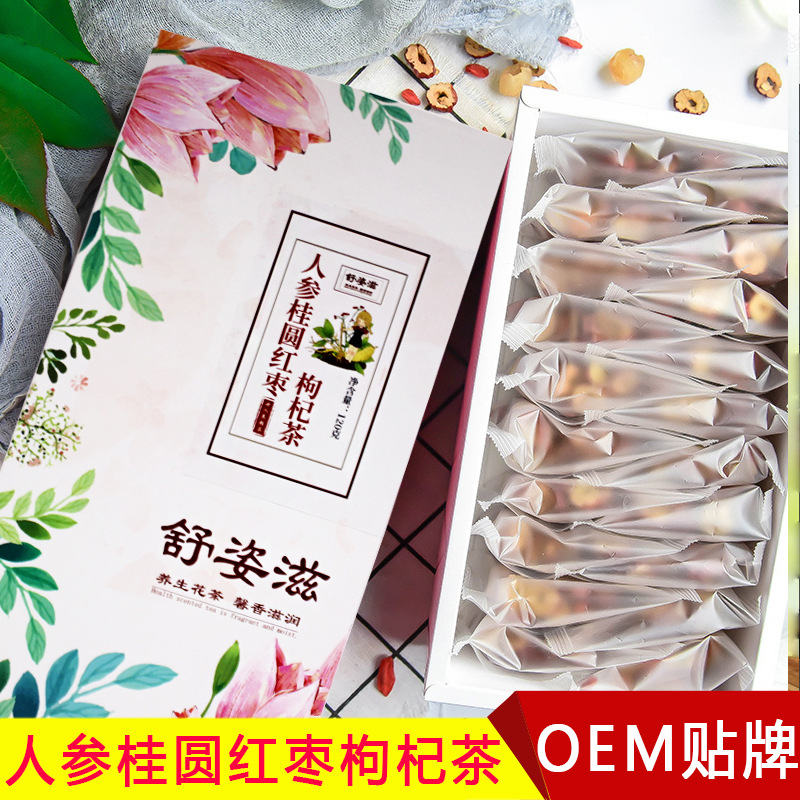 人参桂圆红枣枸杞茶 组合袋泡花草茶抽盒桂圆红枣茶oem贴牌代