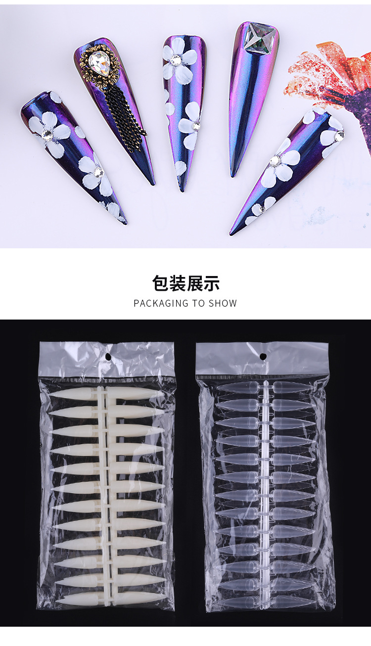 尖形甲片 自然色 透明色打板甲片