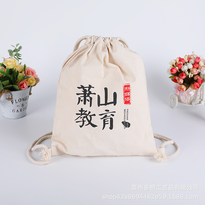手提折叠帆布袋定做全棉空白购物棉布袋培训班学生环保束口袋定制