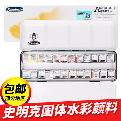 史明克固体水彩颜料24色铁盒大师级艺术家水彩颜料36色固体水彩|ms