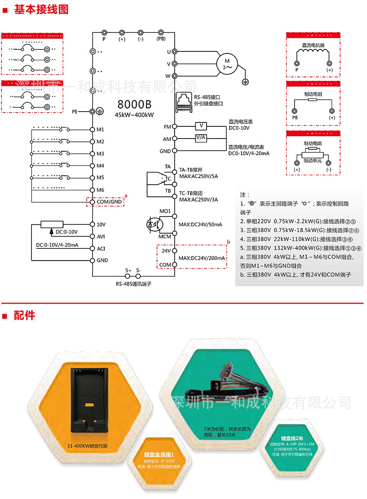 8000B_详情5.jpg