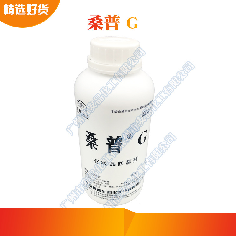 批发 桑普G 防腐防霉剂DMDMH 北京  1KG起批|ru
