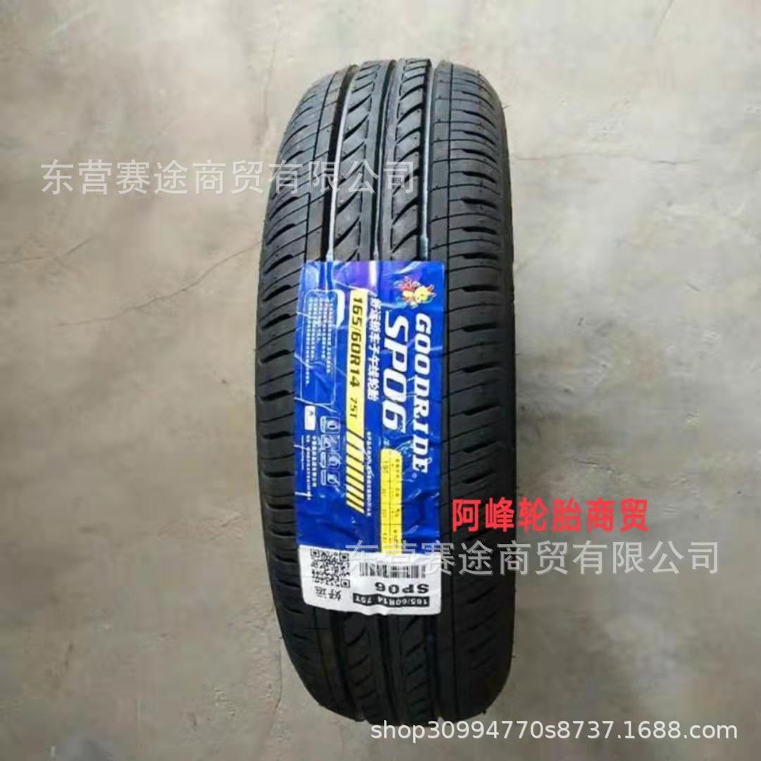 朝阳好运轮胎165/60R14 SP06 长安奔奔/比亚迪F0/吉利熊猫1656014