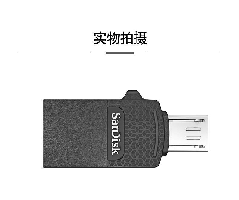 Clé USB Double Interface SanDisk Phone Android - Ref 3431056 Image 23