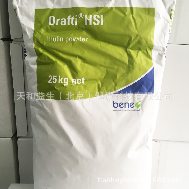 低聚果糖 比利时进口 欧洲菊苣提取 婴幼儿适用 高纯95%原料批发