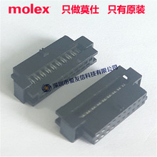 Molex 87568-2043 IDTB 875682043 20ping2.00mm