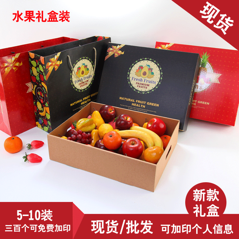 厂家批发水果包装盒通用10-13斤天地盖礼盒水果包装盒水果纸箱