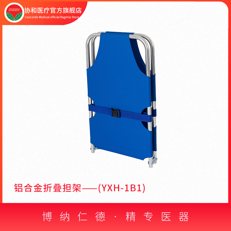 协和铝合金折叠担架便携式担架车医院消防急救加厚救援担架