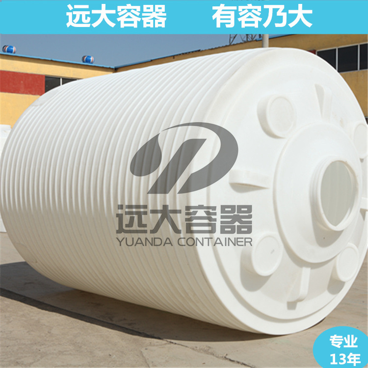 【厂家直售】PT-20000L PE储罐 PE水箱 化工储罐 塑料罐 塑料桶