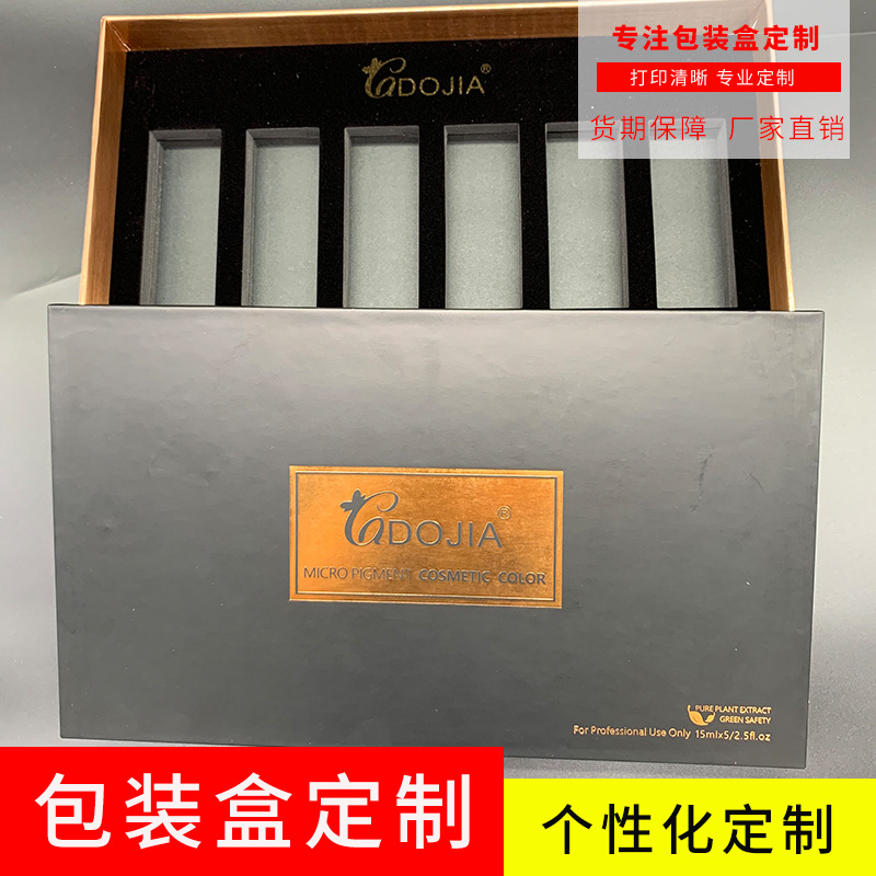 化妆品包装盒定制精致包装盒饰品食品硬纸板盒子定做鲜花盒子